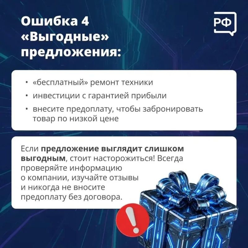 К сожалению, люди нередко сами помогают мошенникам, совершая ошибки в разговорах с ними К сожалению, люди нередко сами помогают мошенникам, совершая ошибки в разговорах с ними