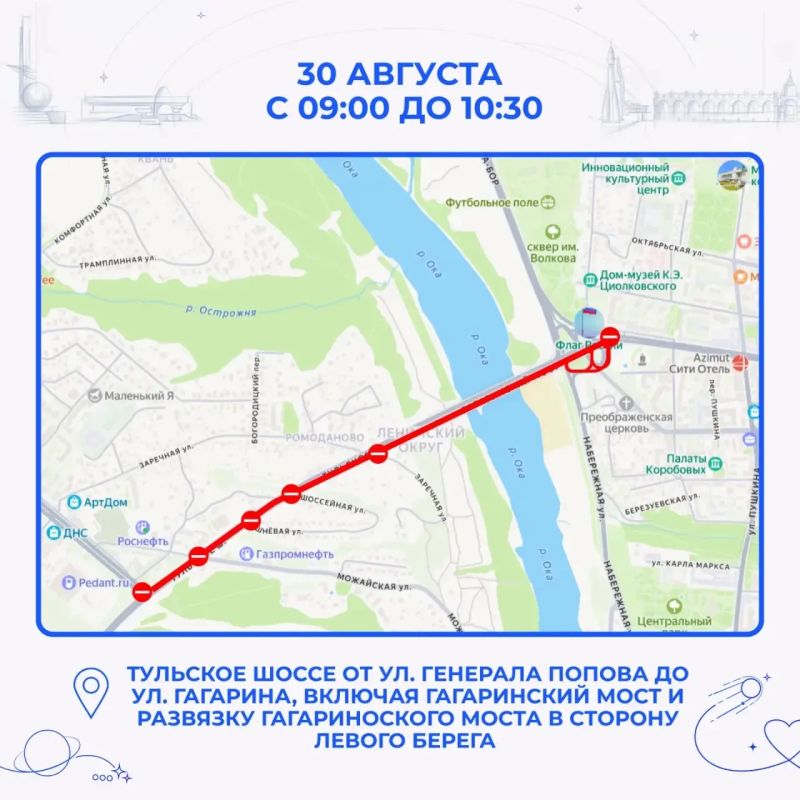 29 и 30 августа в Калуге перекроют несколько улиц из-за Космического марафона 29 и 30 августа в Калуге перекроют несколько улиц из-за Космического марафона