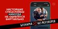 Внимание родителям: признаки вербовки детей в преступную деятельность