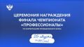 Этих ребят будут ждать у себя ведущие работодатели страны! Финал чемпионата «Профессионалы» по компетенциям промышленного блока в Калуге завершается