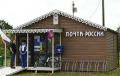Калужская область готова участвовать в проекте по модернизации отделений «Почты России» в сельской местности