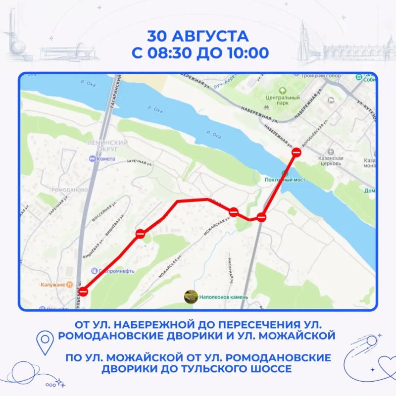 29 и 30 августа в Калуге перекроют несколько улиц из-за Космического марафона 29 и 30 августа в Калуге перекроют несколько улиц из-за Космического марафона