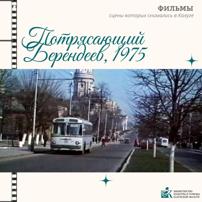 С Днём российского кино!. Калуга по праву может гордиться своей кинематографической историей С Днём российского кино!. Калуга по праву может гордиться своей кинематографической историей