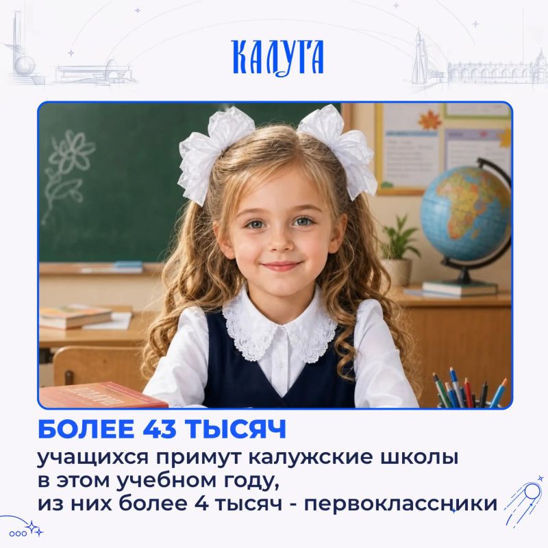 Учат в школе, учат в школе