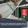 Ранее по обращению жителя деревни Девятовка инспекцией была проведена документарная проверка по факту неправомерного предъявления платы за коммунальную услугу по обращению с ТКО, в адрес ГП «КРЭО» выдано предписание о...