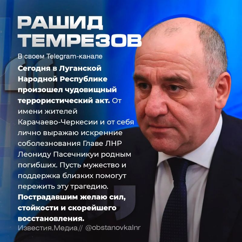 Главы российских регионов выразили поддержку ЛНР после трагедии с автобусом «Лисичанск — Стаханов» Главы российских регионов выразили поддержку ЛНР после трагедии с автобусом «Лисичанск — Стаханов»