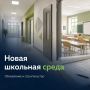 В Калужской области продолжается капремонт школ