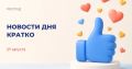Завершился прием заявок на национальную премию «Финкор»