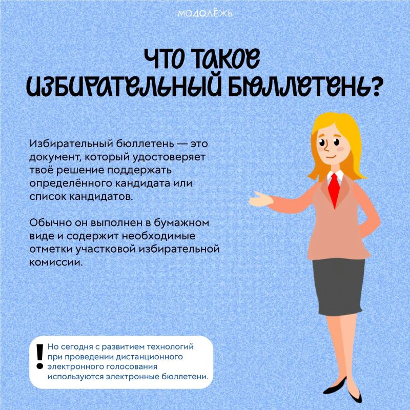 Продолжаем рубрику #Молодёжь40ГолосуетВпервые! Продолжаем рубрику #Молодёжь40ГолосуетВпервые!