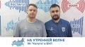 На утренней волне. ХК "Калуга" в ВХЛ