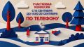 НЕ МОЖЕТЕ ПРИЙТИ НА ИЗБИРАТЕЛЬНЫЙ УЧАСТОК? Сообщите — мы придем к вам домой!
