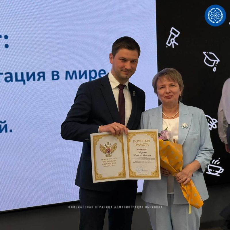 Обнинск подвел итоги учебного года Обнинск подвел итоги учебного года