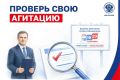 Правила агитации в СМИ. С момента открытия специального избирательного счета кандидаты и политические партии получают право вести предвыборную агитацию