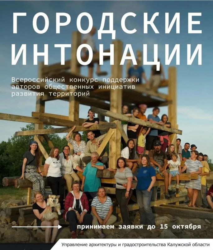 Открыт прием заявок на второй сезон Всероссийского конкурса поддержки авторов общественных инициатив развития территорий «Городские интонации»