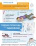 Совет дня от МЧС Человек потерял сознание