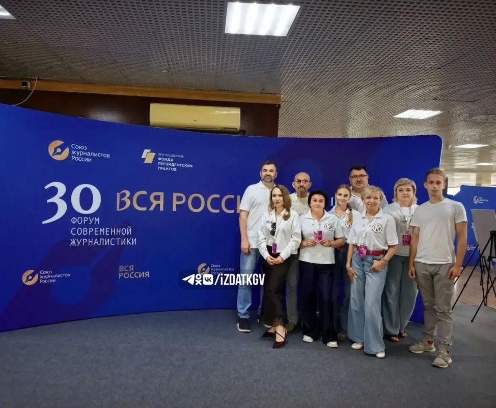 «Калужские губернские ведомости» получили награду на медиафоруме в Сочи «Калужские губернские ведомости» получили награду на медиафоруме в Сочи