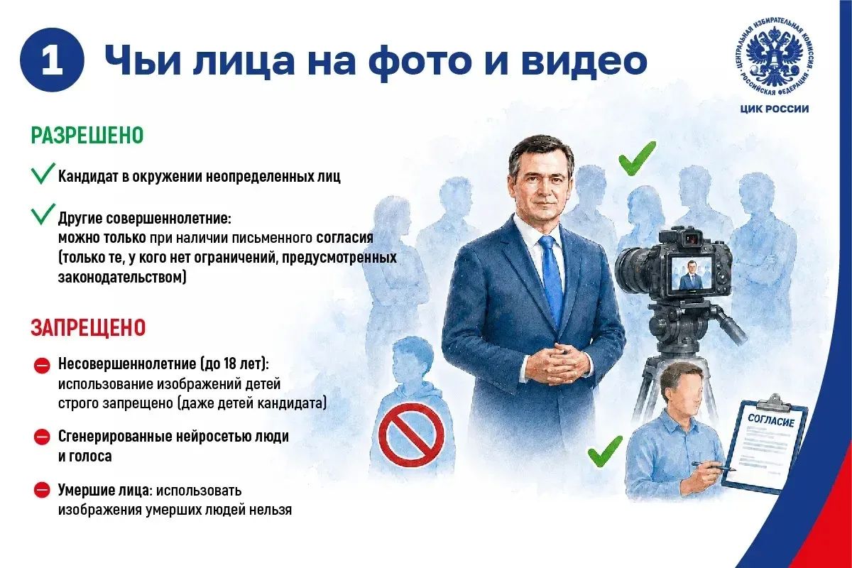 Правила агитации в СМИ. С момента открытия специального избирательного счета кандидаты и политические партии получают право вести предвыборную агитацию Правила агитации в СМИ. С момента открытия специального избирательного счета кандидаты и политические партии получают право вести предвыборную агитацию