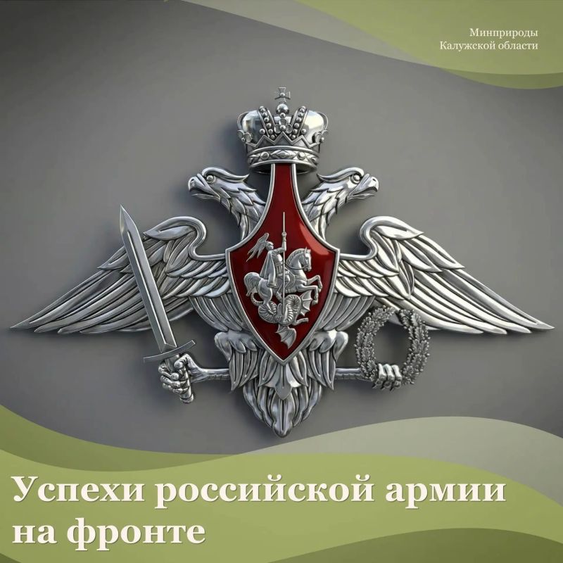 Вооружённые Силы Российской Федерации продолжают планомерное выполнение поставленных задач