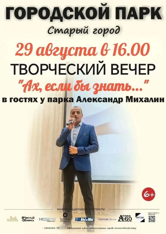 Выходные в Городском парке Выходные в Городском парке