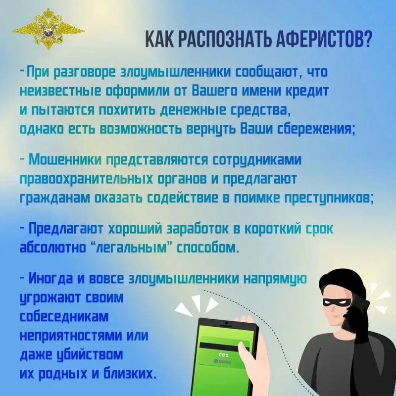 УМВД России по Калужской области предупреждает! Мошенники не ограничиваются хищением денег! УМВД России по Калужской области предупреждает! Мошенники не ограничиваются хищением денег!