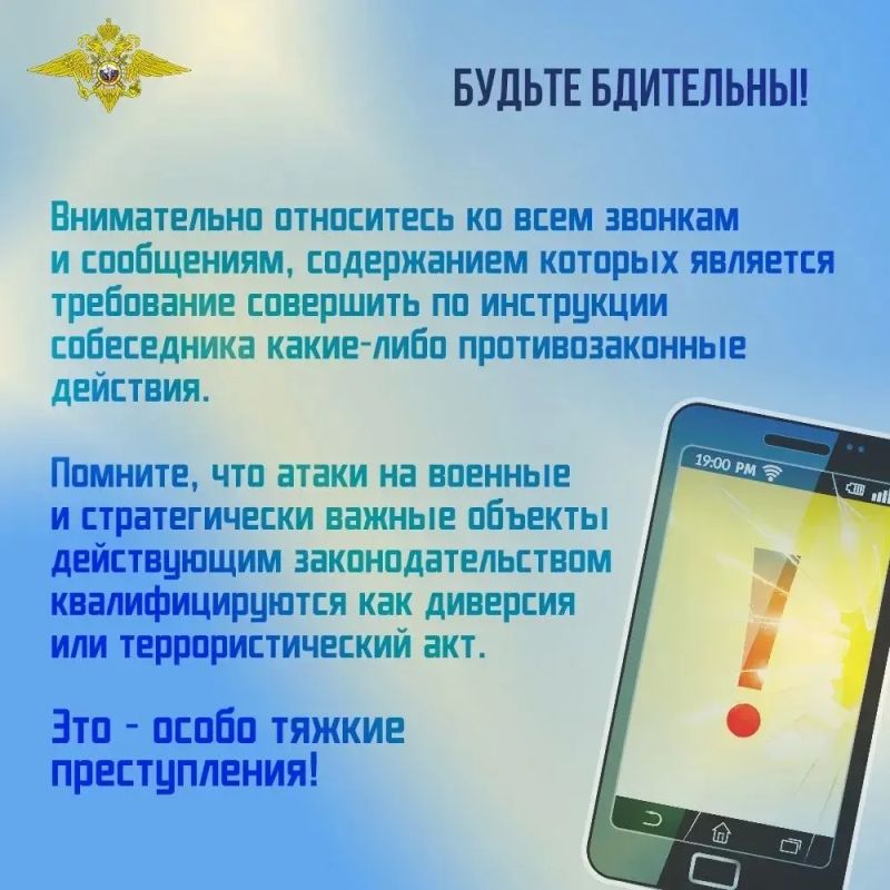 УМВД России по Калужской области предупреждает! Мошенники не ограничиваются хищением денег! УМВД России по Калужской области предупреждает! Мошенники не ограничиваются хищением денег!