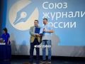 Журналист «КГВ» награжден на медиафоруме в Сочи