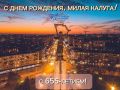 Избирательная комиссия Калужской области поздравляет всех жителей и гостей Калуги с праздником — С Днем города!