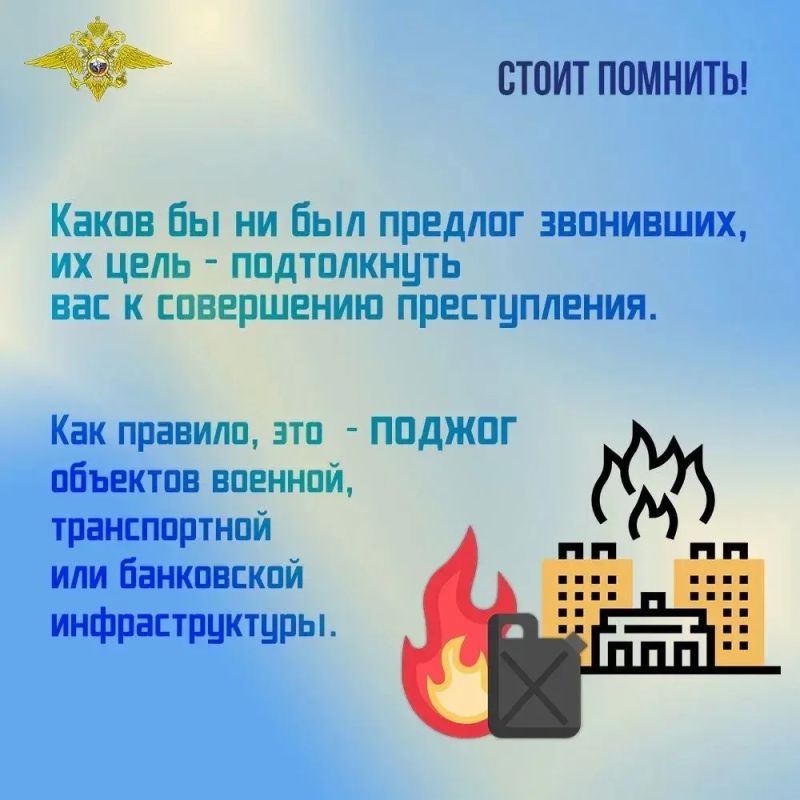 УМВД России по Калужской области предупреждает! Мошенники не ограничиваются хищением денег! УМВД России по Калужской области предупреждает! Мошенники не ограничиваются хищением денег!