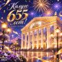 С днём рождения, любимая Калуга!