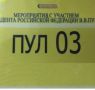В Московской области зафиксированы первые заморозки:
