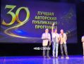 Журналист «КГВ» вновь стал победителем творческого конкурса всероссийского медиафорума