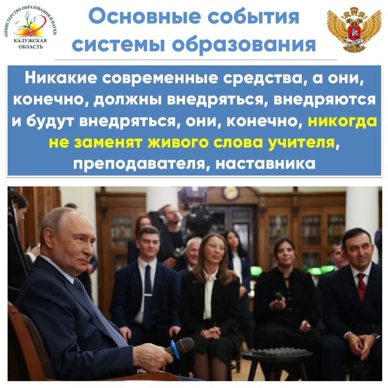 Президент России Владимир Путин встретился с учителями и студентами педагогических специальностей Президент России Владимир Путин встретился с учителями и студентами педагогических специальностей