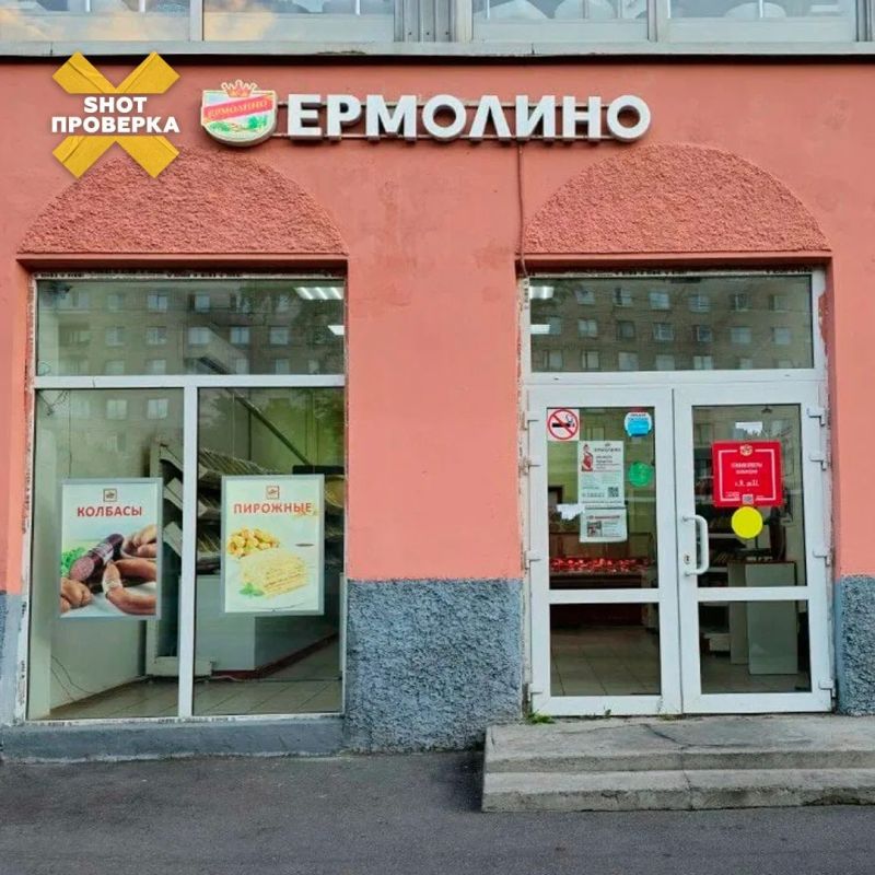 Сальмонеллу и листерию обнаружили в продукции «Ермолино» — опасные бактерии нашли в голубцах и домашних котлетах Сальмонеллу и листерию обнаружили в продукции «Ермолино» — опасные бактерии нашли в голубцах и домашних котлетах