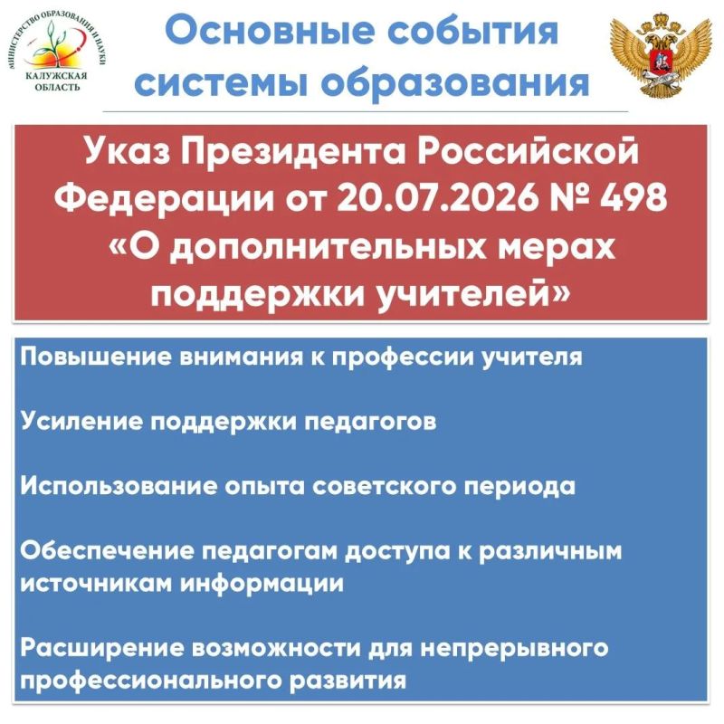 Президент России Владимир Путин встретился с учителями и студентами педагогических специальностей Президент России Владимир Путин встретился с учителями и студентами педагогических специальностей