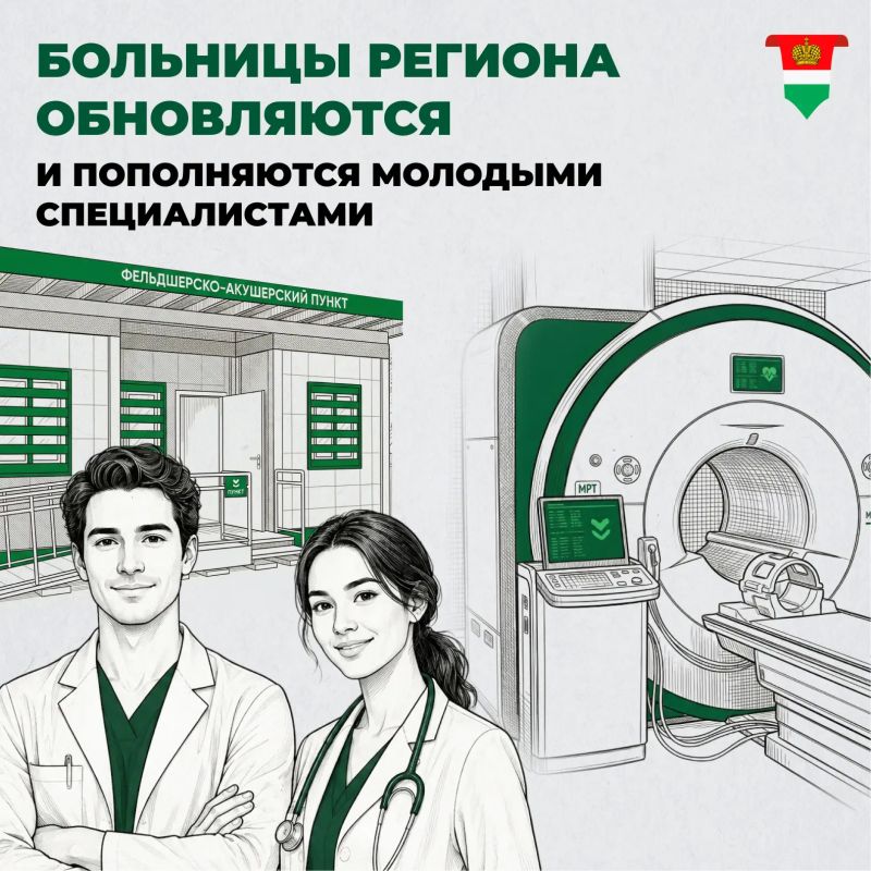 36 молодых врачей пополнили больницы региона