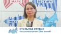 Открытая студия. Как школа встречает День знаний