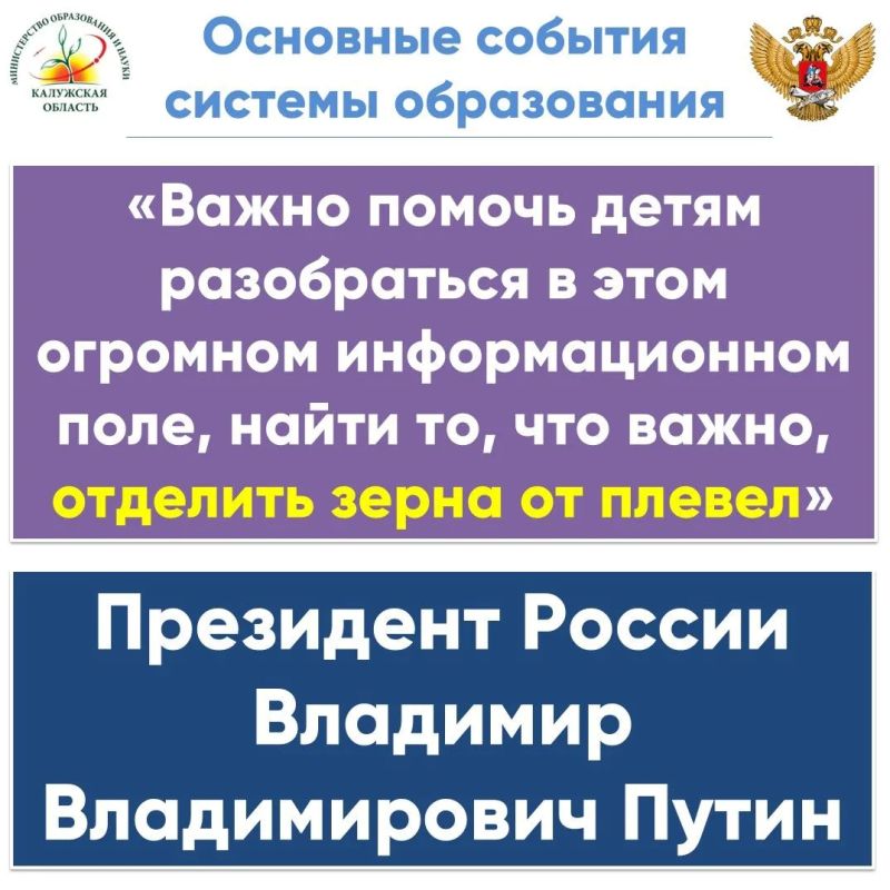 Президент России Владимир Путин встретился с учителями и студентами педагогических специальностей Президент России Владимир Путин встретился с учителями и студентами педагогических специальностей
