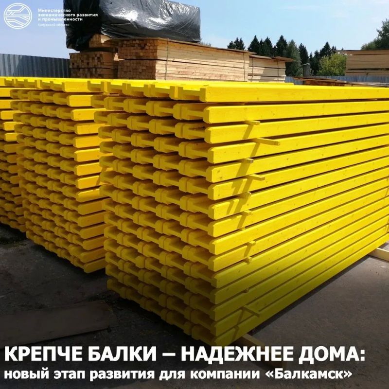 Инвестиции в производство Калужской области!