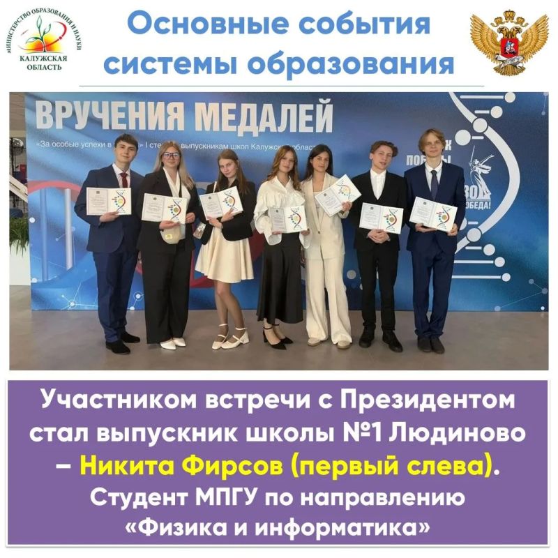 Президент России Владимир Путин встретился с учителями и студентами педагогических специальностей Президент России Владимир Путин встретился с учителями и студентами педагогических специальностей