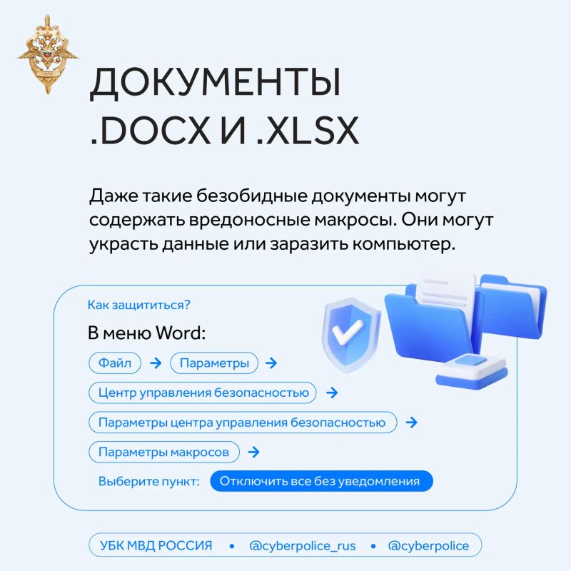 Скачивайте программы и приложения только с официальных сайтов и магазинов Скачивайте программы и приложения только с официальных сайтов и магазинов