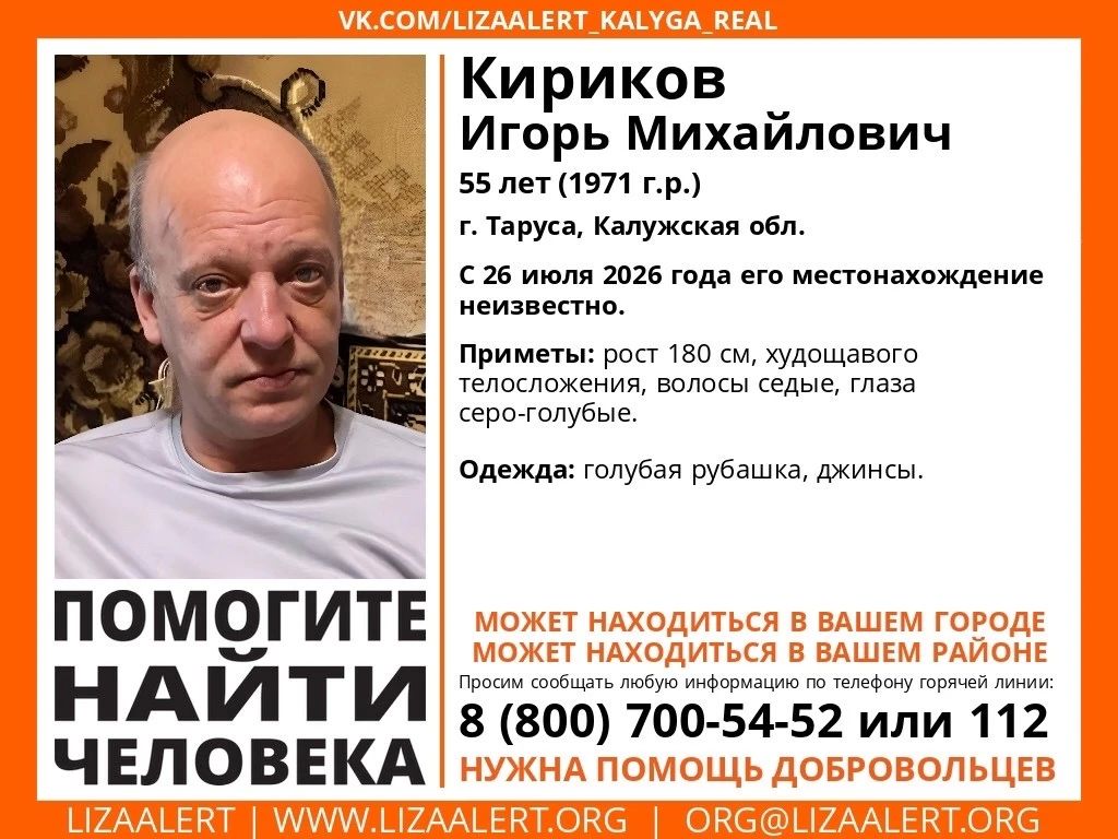 В Тарусе пропал 55-летний мужчина