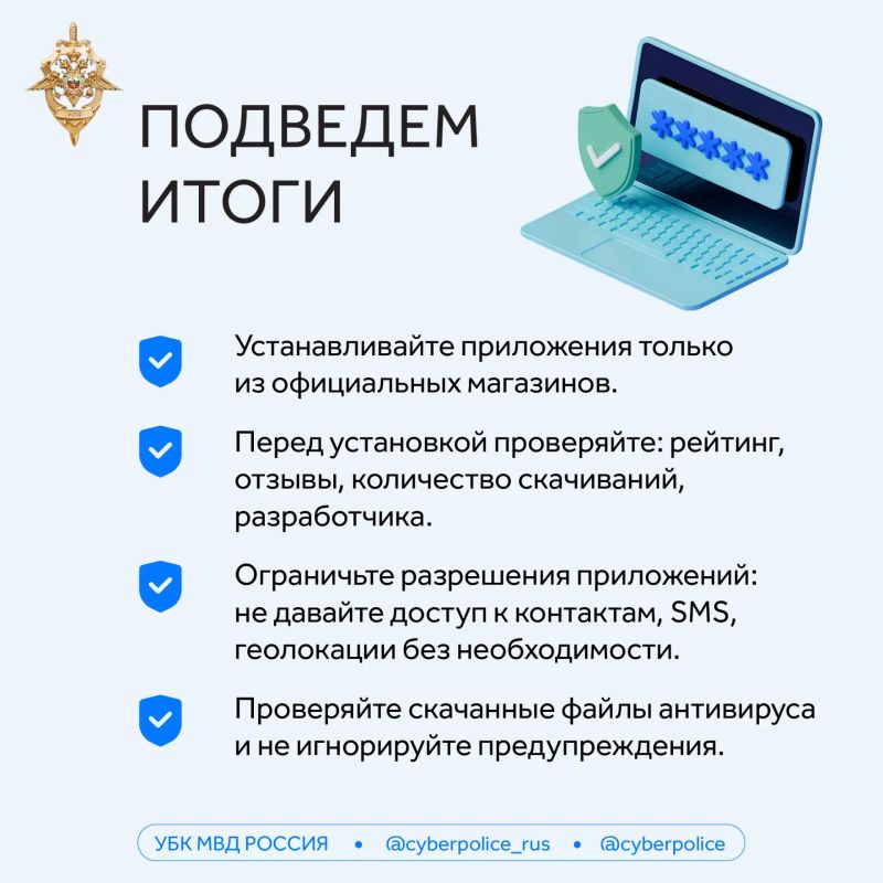 Скачивайте программы и приложения только с официальных сайтов и магазинов Скачивайте программы и приложения только с официальных сайтов и магазинов