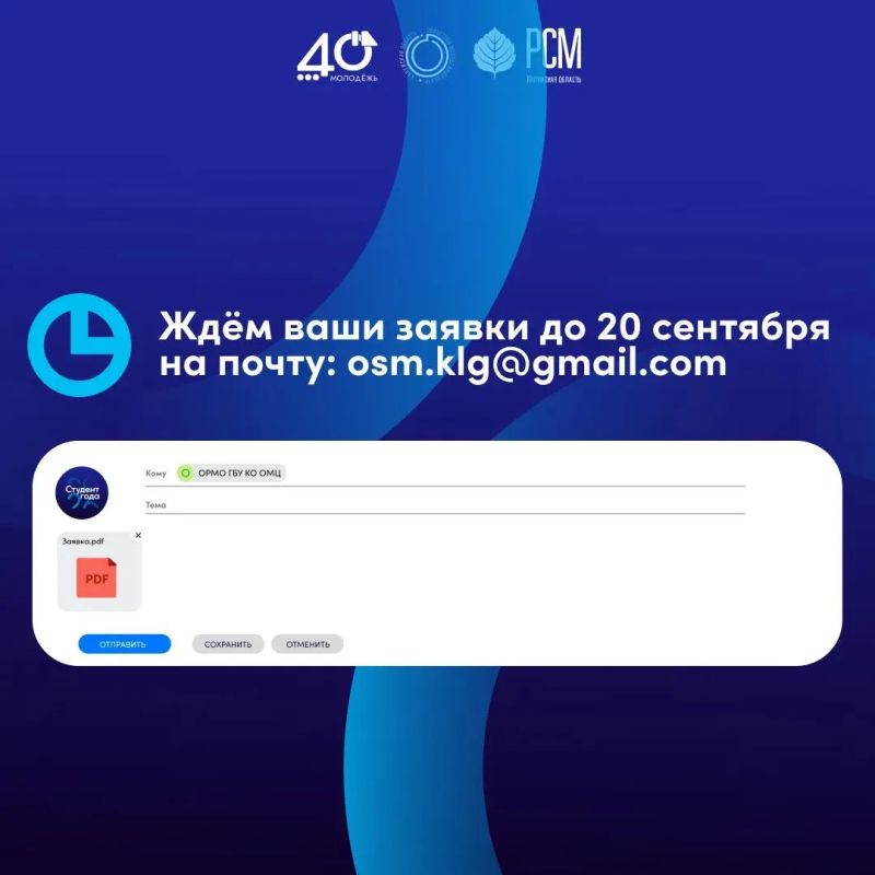 Стань студентом года!. Стартовал приём заявок на региональный этап Российской национальной премии «Студент года» Стань студентом года!. Стартовал приём заявок на региональный этап Российской национальной премии «Студент года»