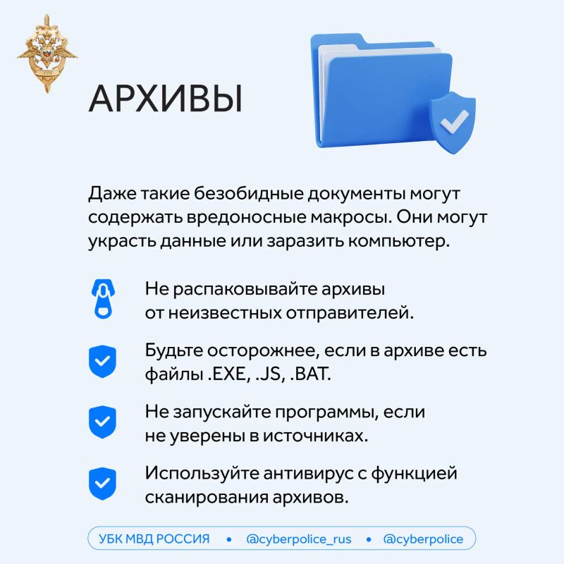 Скачивайте программы и приложения только с официальных сайтов и магазинов Скачивайте программы и приложения только с официальных сайтов и магазинов