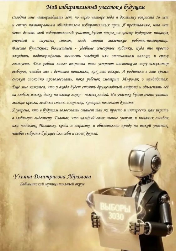 «Мечты — вчера. Фантастика — сегодня «Мечты — вчера. Фантастика — сегодня
