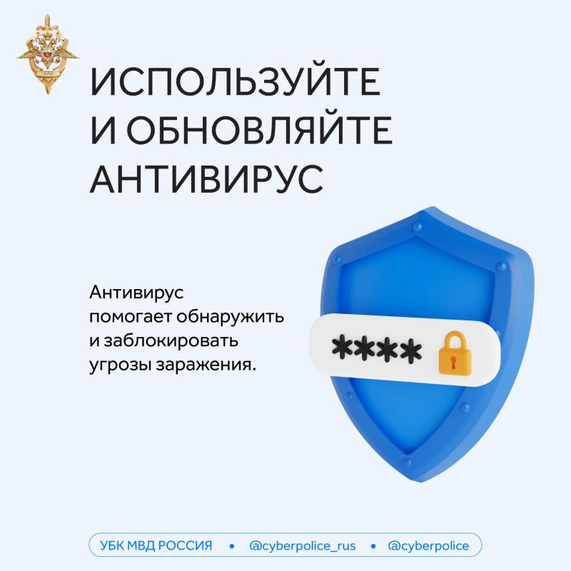 Скачивайте программы и приложения только с официальных сайтов и магазинов Скачивайте программы и приложения только с официальных сайтов и магазинов