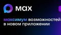 Более 60 тысяч раз калужане записались к врачу через МАКС