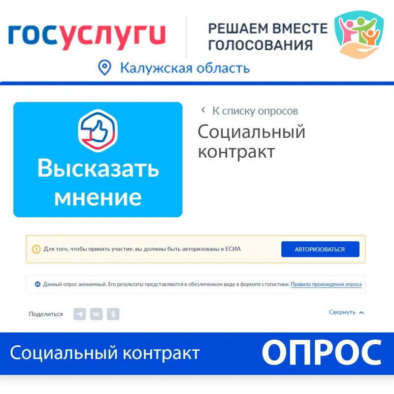 Знаете ли вы, что такое социальный контракт? Какие возможности он даёт? Можно ли пройти обучение в рамках соцконтракта?