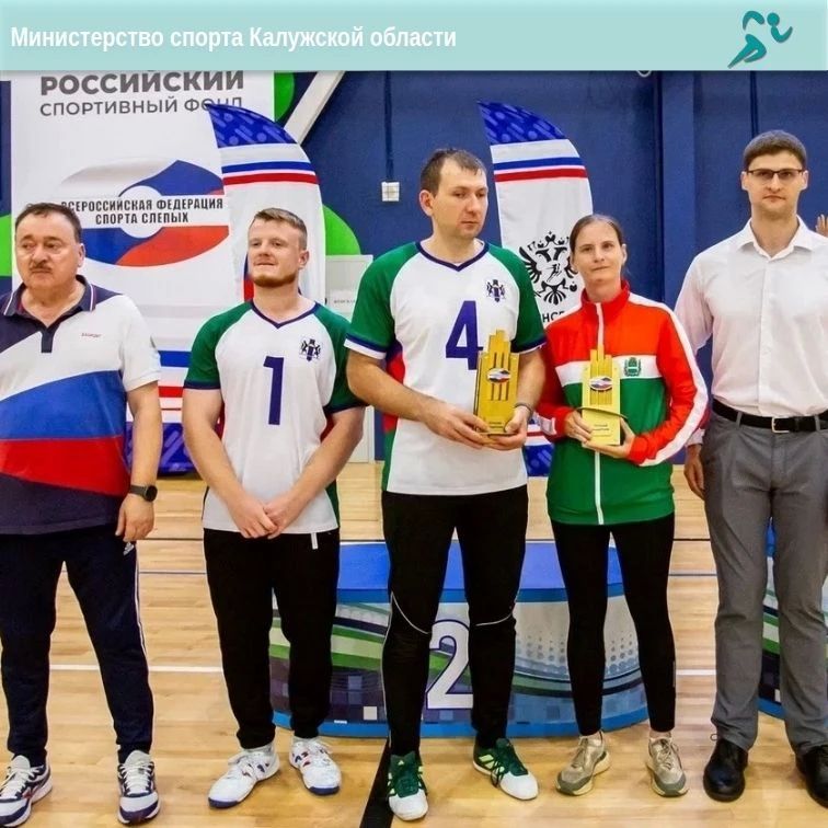 Победа наших голболисток на Кубке России! Победа наших голболисток на Кубке России!