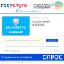 Знаете ли вы, что такое социальный контракт? Какие возможности он даёт? Можно ли пройти обучение в рамках соцконтракта?